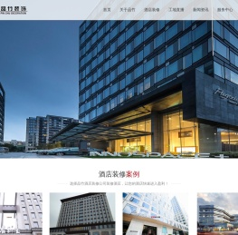 五星级宾馆装修