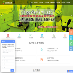 成都实验室装修设计