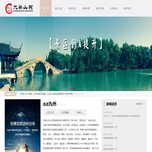 新时代旅游规划