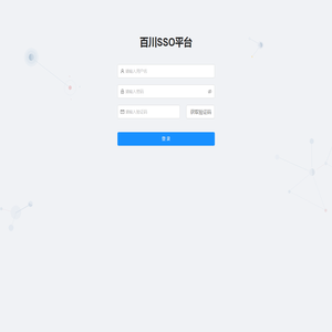百川互动管理平台