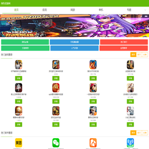 绿色资源网手机版