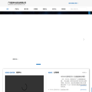 广东嘉洲兴业防水官方网站