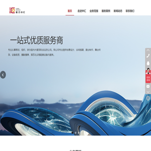 【联合中汇】北京会议公司