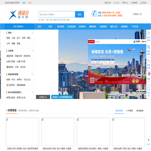北京逍遥行国际旅行社有限公司