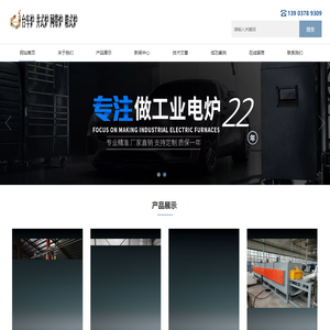 开封市维科工业电炉有限公司