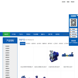 耐腐蚀化工泵,管道排污泵,多级管道泵,不锈钢离心泵,自吸磁力泵
