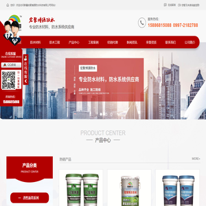 新疆防水卷材厂家