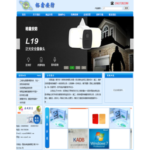 许昌裕鑫安防科技有限公司::许昌安防监控::许昌安防::许昌防盗报警::许昌监控安装::