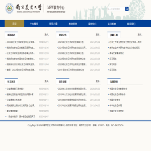 南京农业大学MSW教育中心