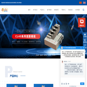 宁波辰凌自动化科技有限公司官网