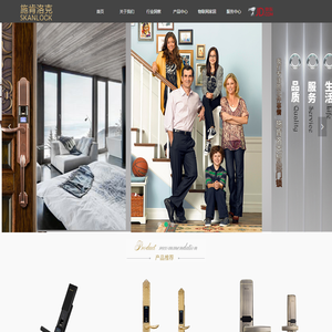 施肯洛克指纹锁品牌