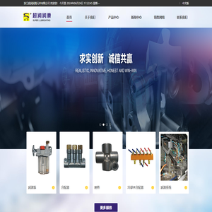 超润润滑,浙江超润润滑元件有限公司,润滑
