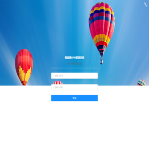 驿路通BPM管理系统