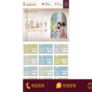 宝生国际月子会所