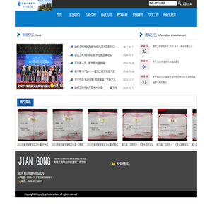 海南工商职业学院