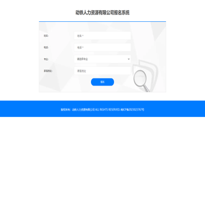 安徽省淮南卫生学校招生办公室