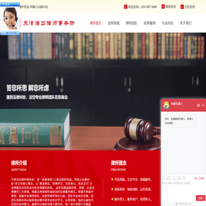 法岱律师事务所
