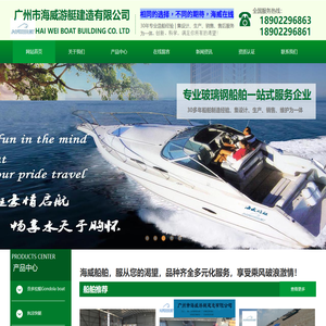 广州市海威游艇建造有限公司