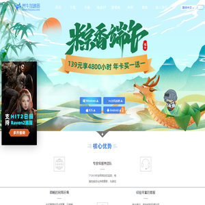 斧牛网游加速器