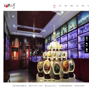 衡水内画艺术博物馆