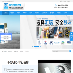 硅胶胶水,PP胶水,高温胶水,修补剂,快干胶,ab胶厂家