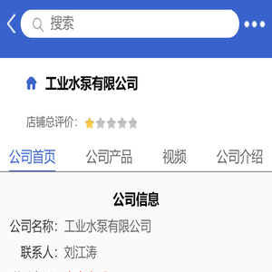 工业水泵有限公司