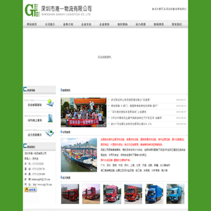 深圳市港一物流有限公司