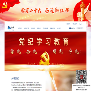 中国中化控股有限责任公司