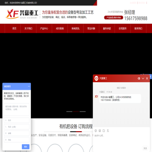 [郑州兴富重工机械有限公司]有机肥生产线