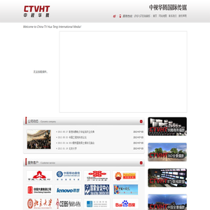 中视华腾国际广告传媒
