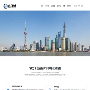 深圳app开发,小程序开发,公众号开发,所百科技,高品质软件定制提供商