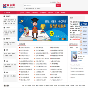 SCI期刊选刊免费指导