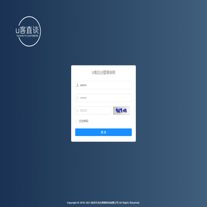 U客管理系统