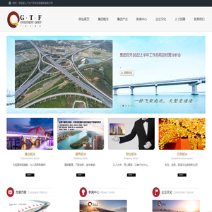 广东广田丰投资集团有限公司