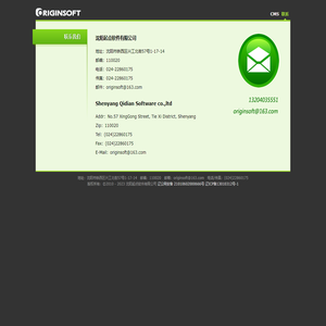 沈阳起点软件有限公司