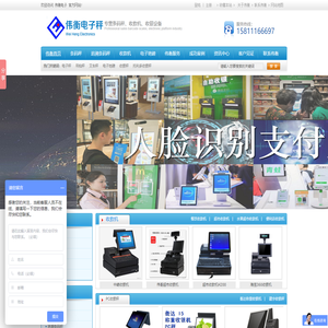 北京伟衡科技有限公司官网