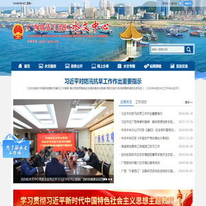 广西壮族自治区水文中心网站