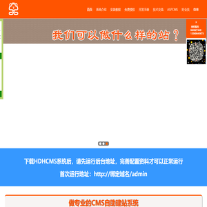永久免费带CRM功能的(ASP.NET+MSSQL/SQLITE)企业网站开发建设管理系统