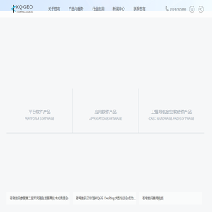 苍穹数码技术股份有限公司