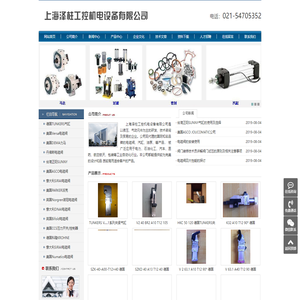 微型阀,电磁阀,气控阀,计量泵,油泵,上海泽柱工控机电设备有限公司