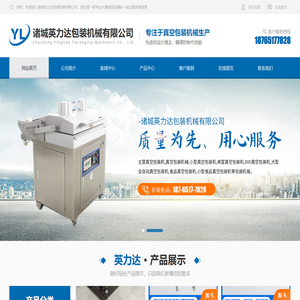 气调包装机,贴体包装机,真空包装机