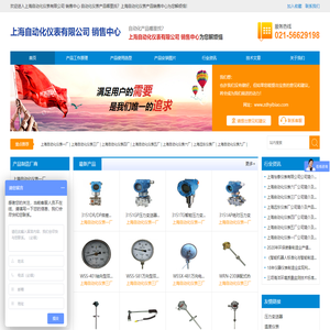 上海自动化仪表有限公司