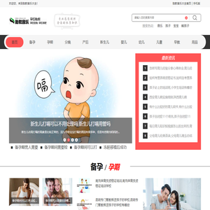 孕妇胎教音乐免费下载