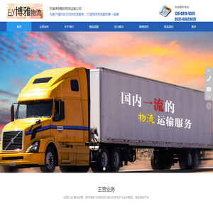 济南物流哪家好？济南长途搬家公司哪家好？济南汽车托运公司