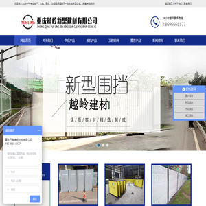 重庆围挡【厂家直销】市政施工围挡