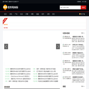 2024最火手游
