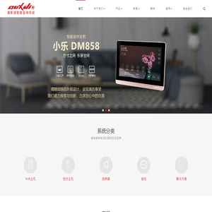 广州市澳斯迪音响有限公司