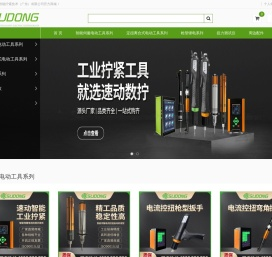 电动螺丝刀,电动起子,电动螺丝刀厂家,无刷电动螺丝刀,智能电批,智能电批价格,智能电动螺丝刀,智能电动螺丝刀厂家