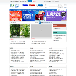 安全生活学习
