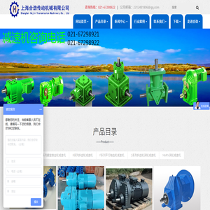 上海合劲传动机械有限公司